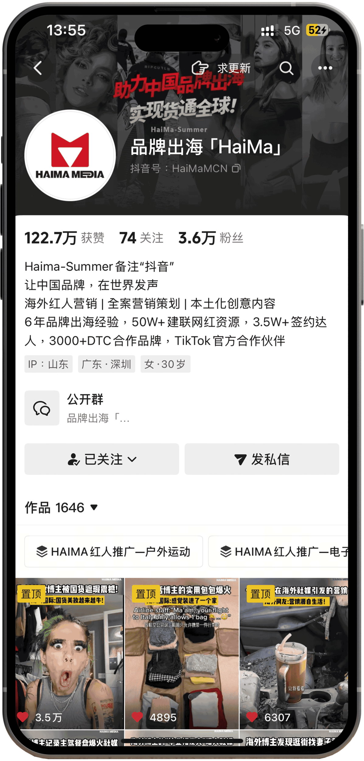 抖音