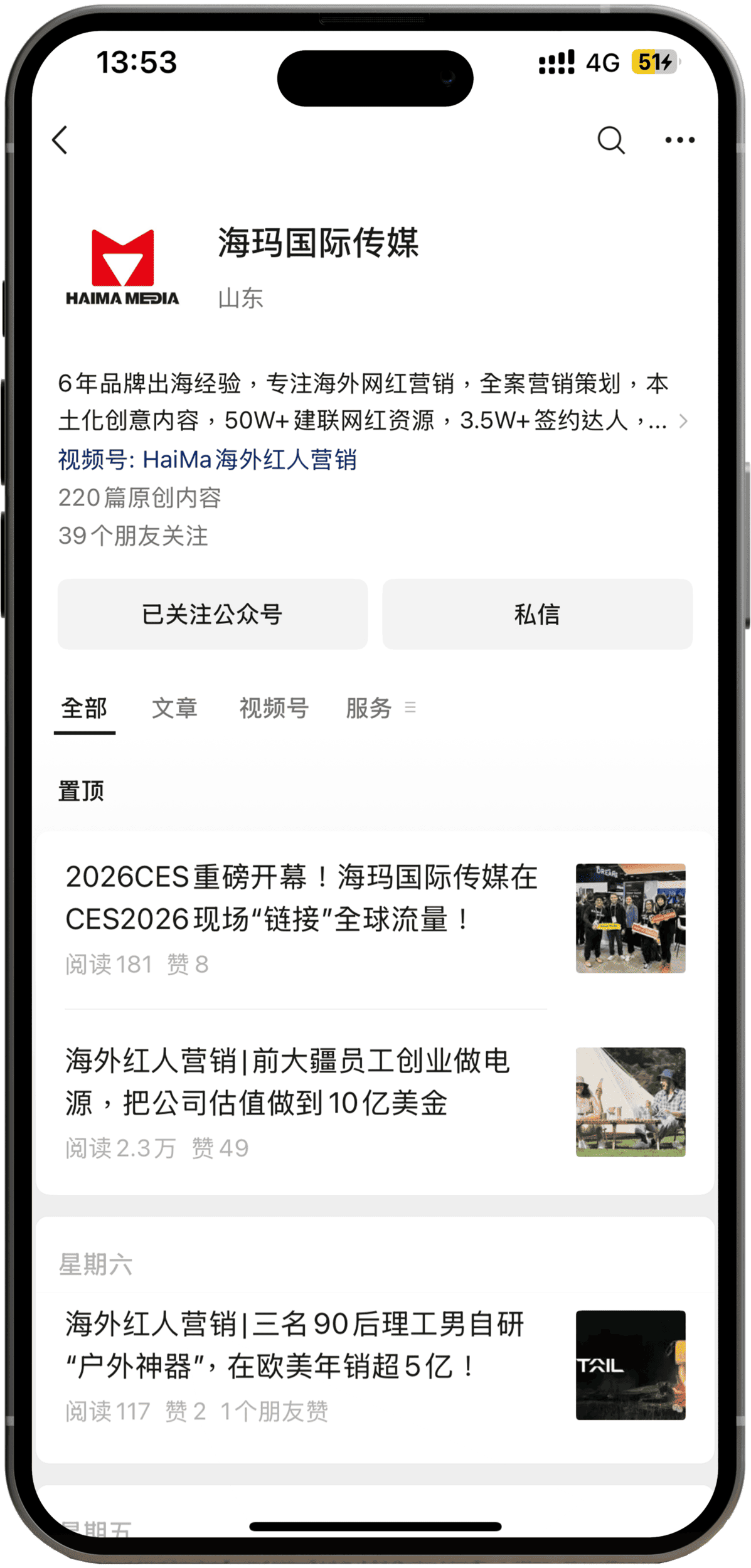 微信