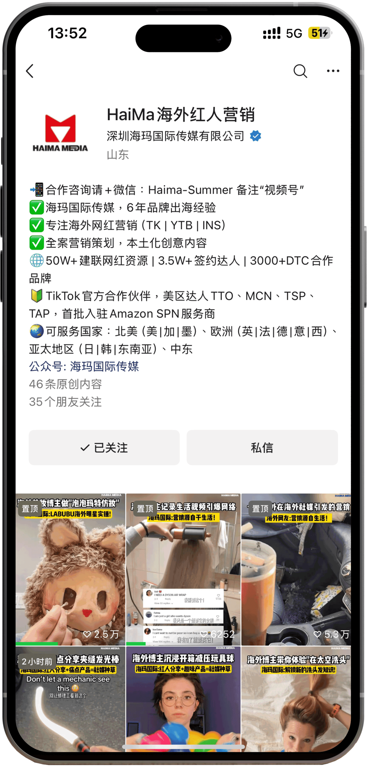 视频号